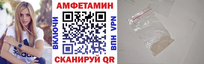 АМФЕТАМИН 97%  купить наркоту  Белореченск 