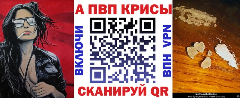 как найти закладки  Белореченск  Альфа ПВП СК 