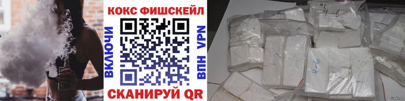 Cocaine Fish Scale  где найти   Белореченск 
