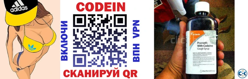 блэк спрут зеркало  Белореченск  Кодеиновый сироп Lean напиток Lean (лин)  наркота 