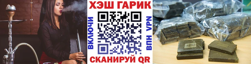 ГАШ hashish  купить   Белореченск 