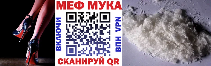 продажа наркотиков  Белореченск  Мефедрон 4 MMC 