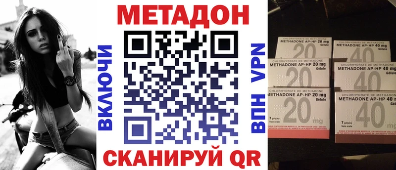 купить наркотики цена ссылка на мегу вход Метадон VHQ Белореченск