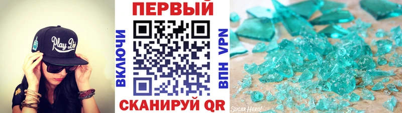 Первитин пудра Белореченск